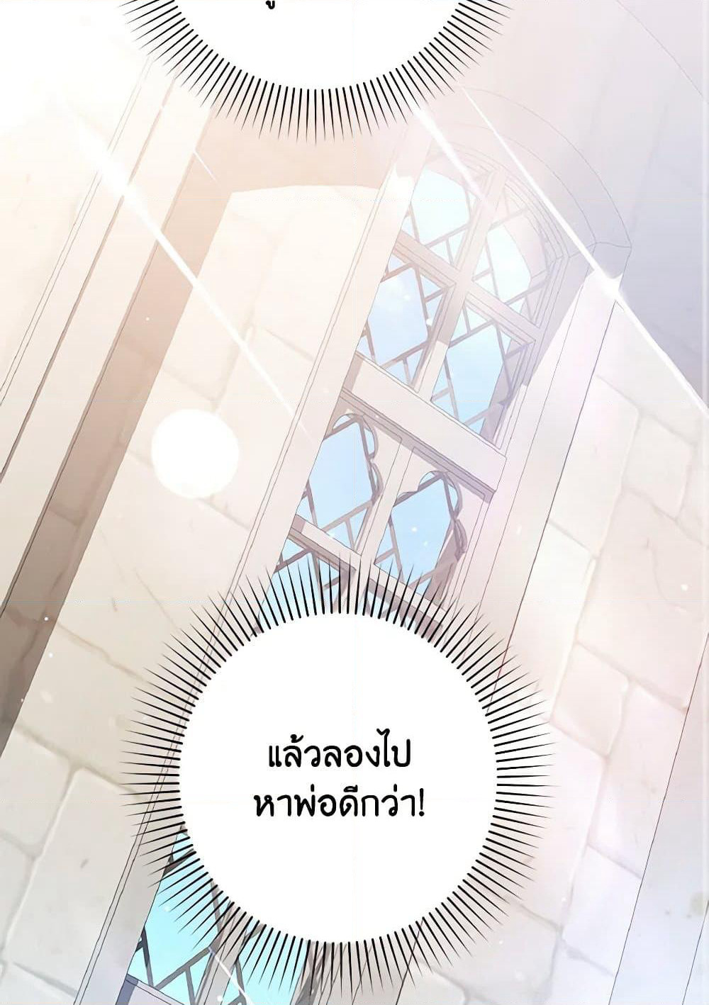 I Was Just Taking Care of My Sick Father page 65