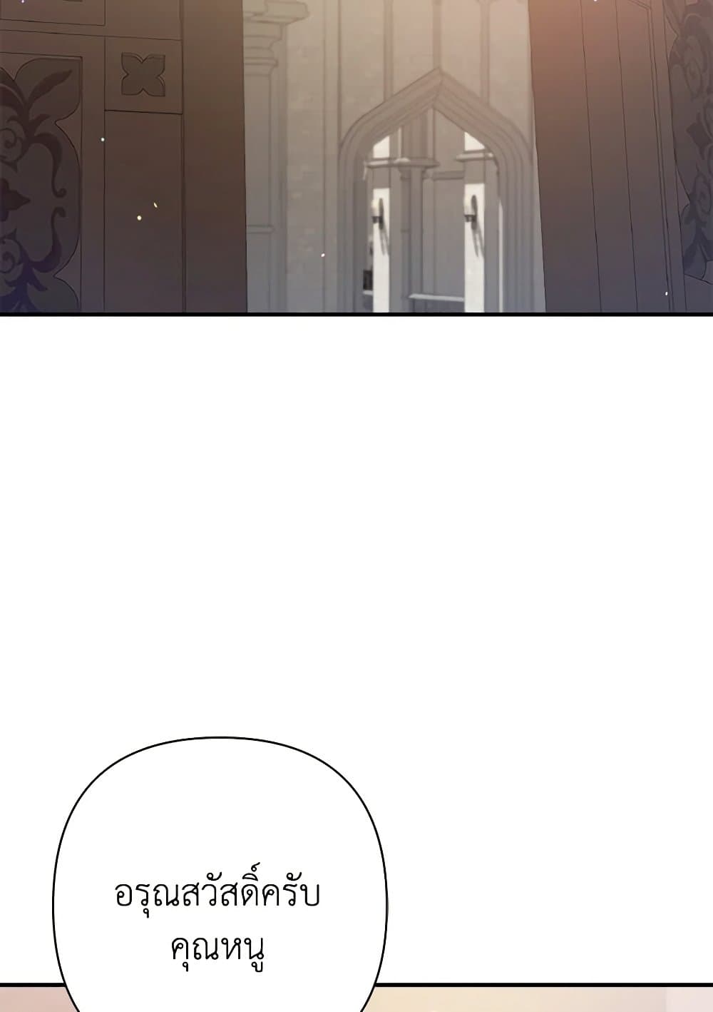 I Was Just Taking Care of My Sick Father page 68