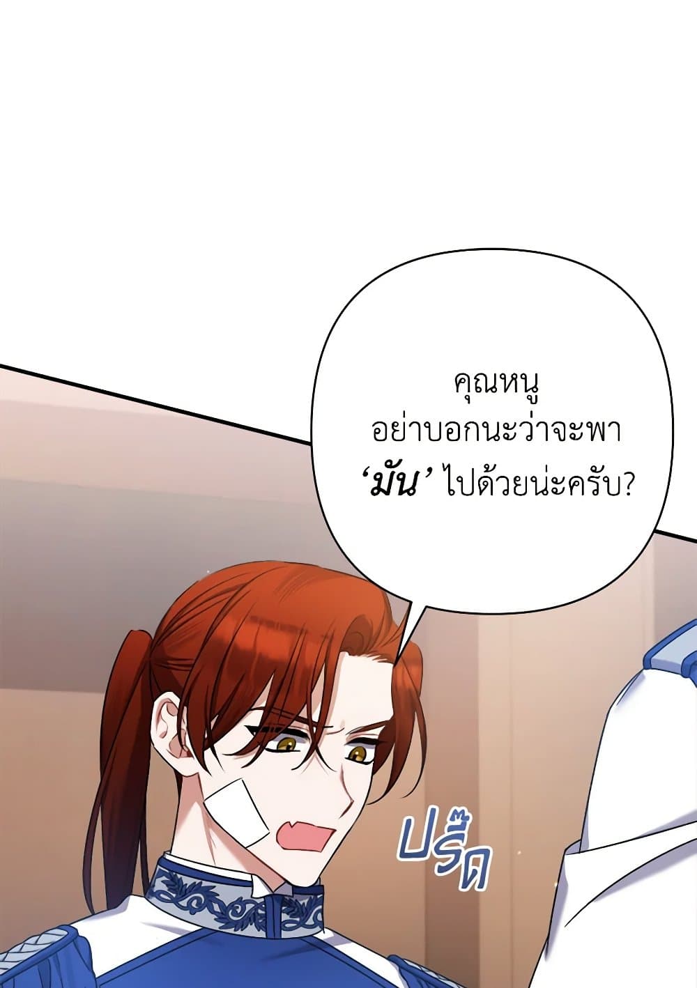 I Was Just Taking Care of My Sick Father page 72