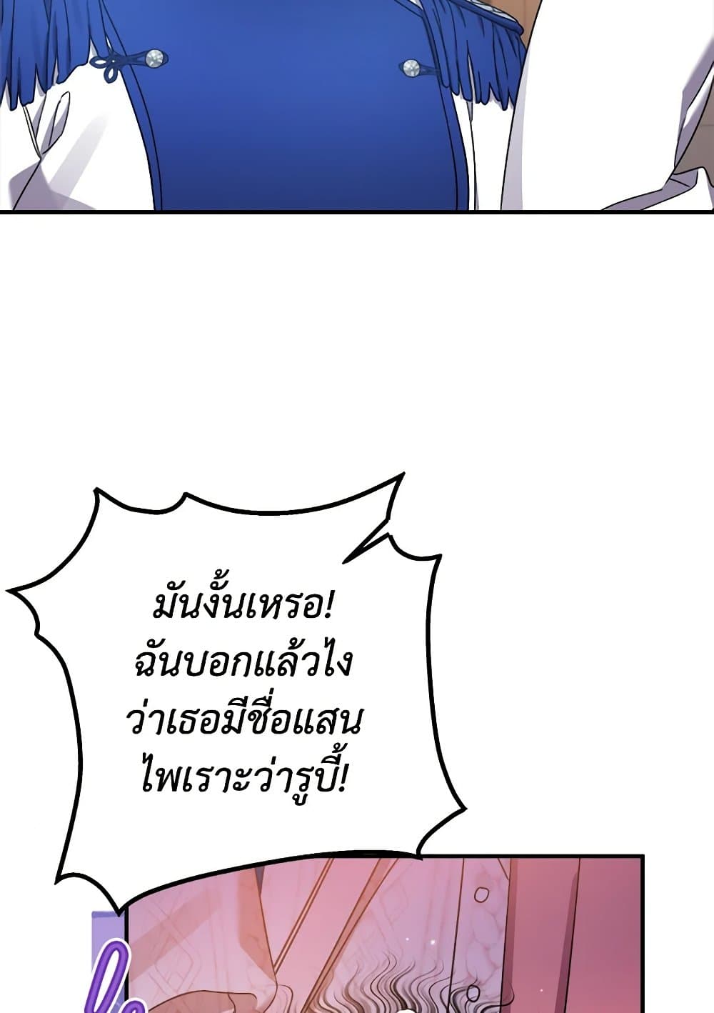 I Was Just Taking Care of My Sick Father page 73