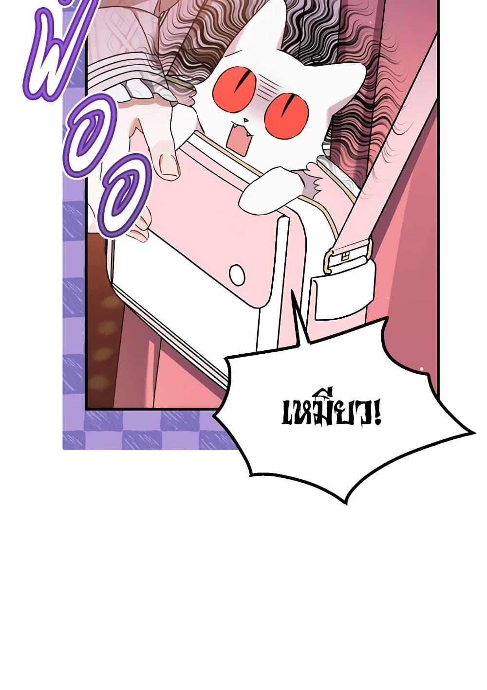 I Was Just Taking Care of My Sick Father page 74