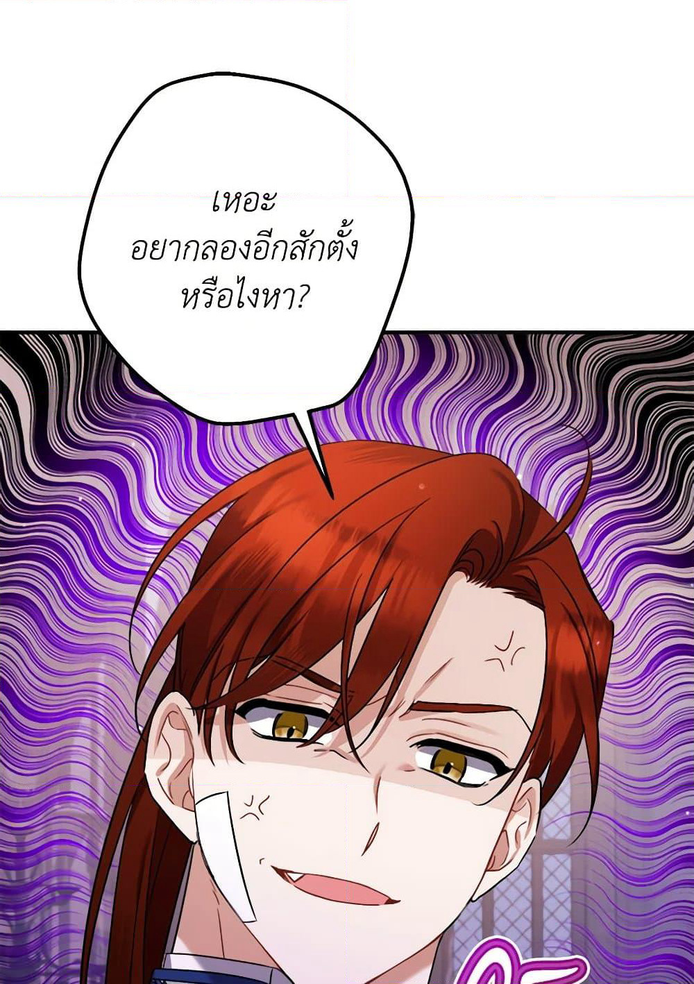 I Was Just Taking Care of My Sick Father page 75