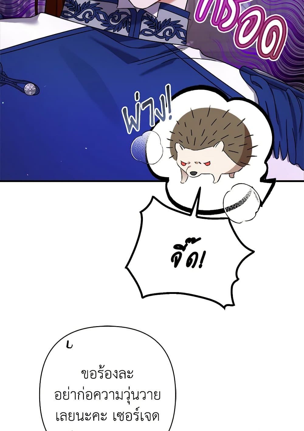 I Was Just Taking Care of My Sick Father page 76