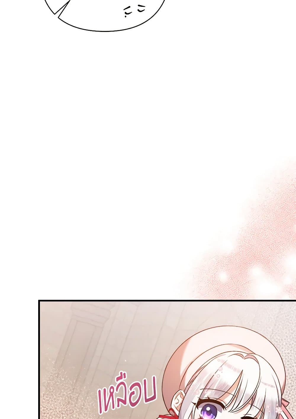 I Was Just Taking Care of My Sick Father page 77