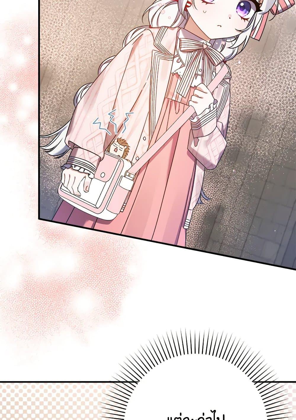 I Was Just Taking Care of My Sick Father page 78
