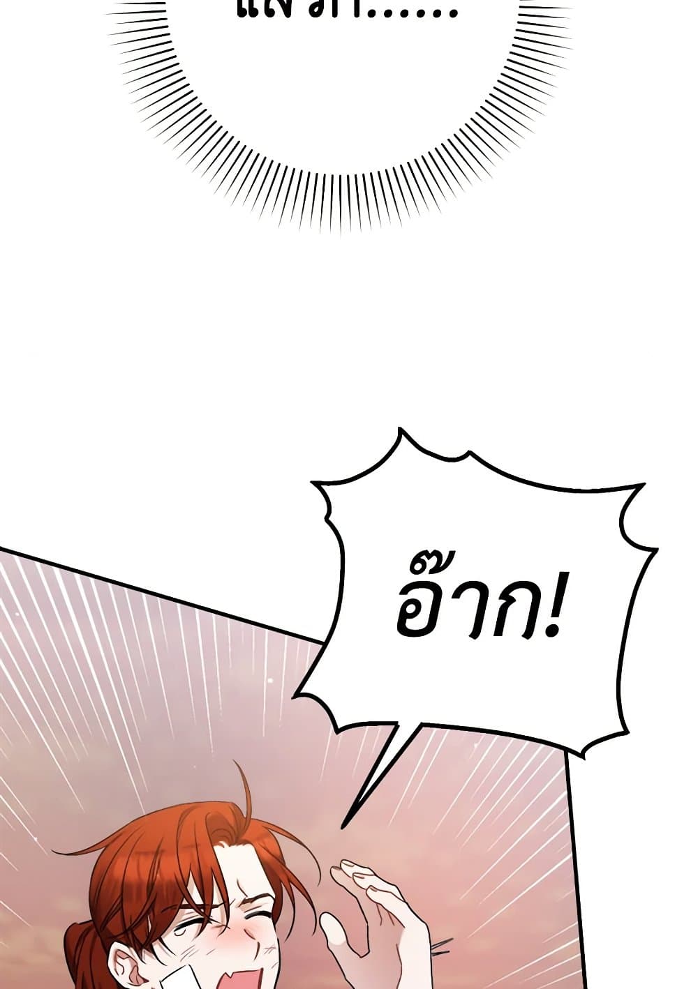 I Was Just Taking Care of My Sick Father page 83