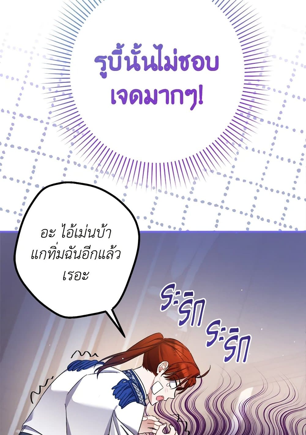 I Was Just Taking Care of My Sick Father page 85