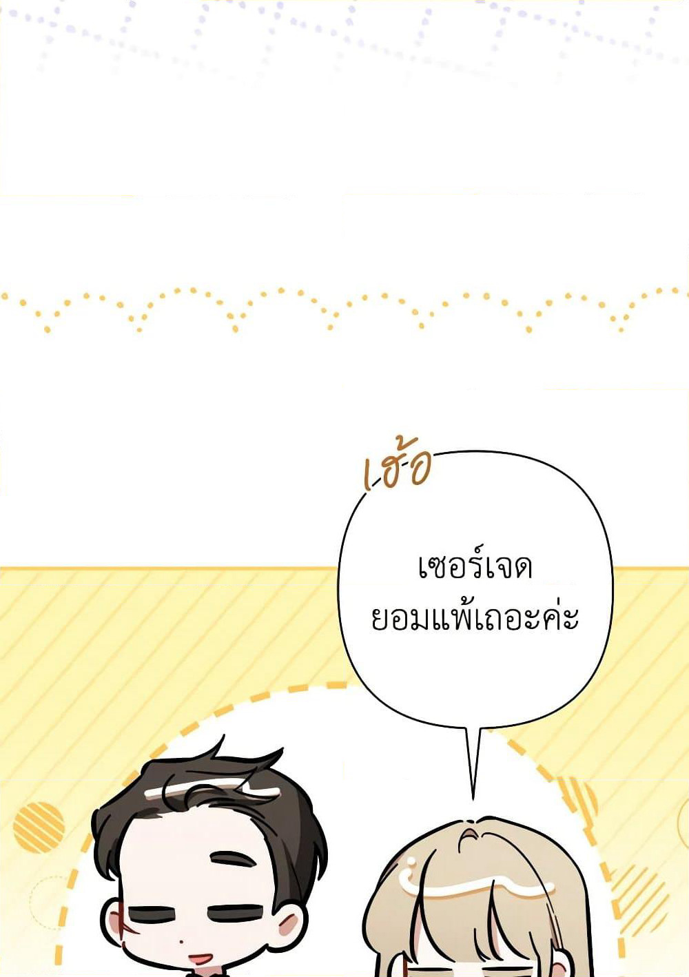 I Was Just Taking Care of My Sick Father page 87