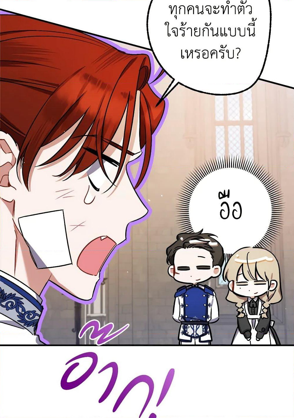 I Was Just Taking Care of My Sick Father page 89