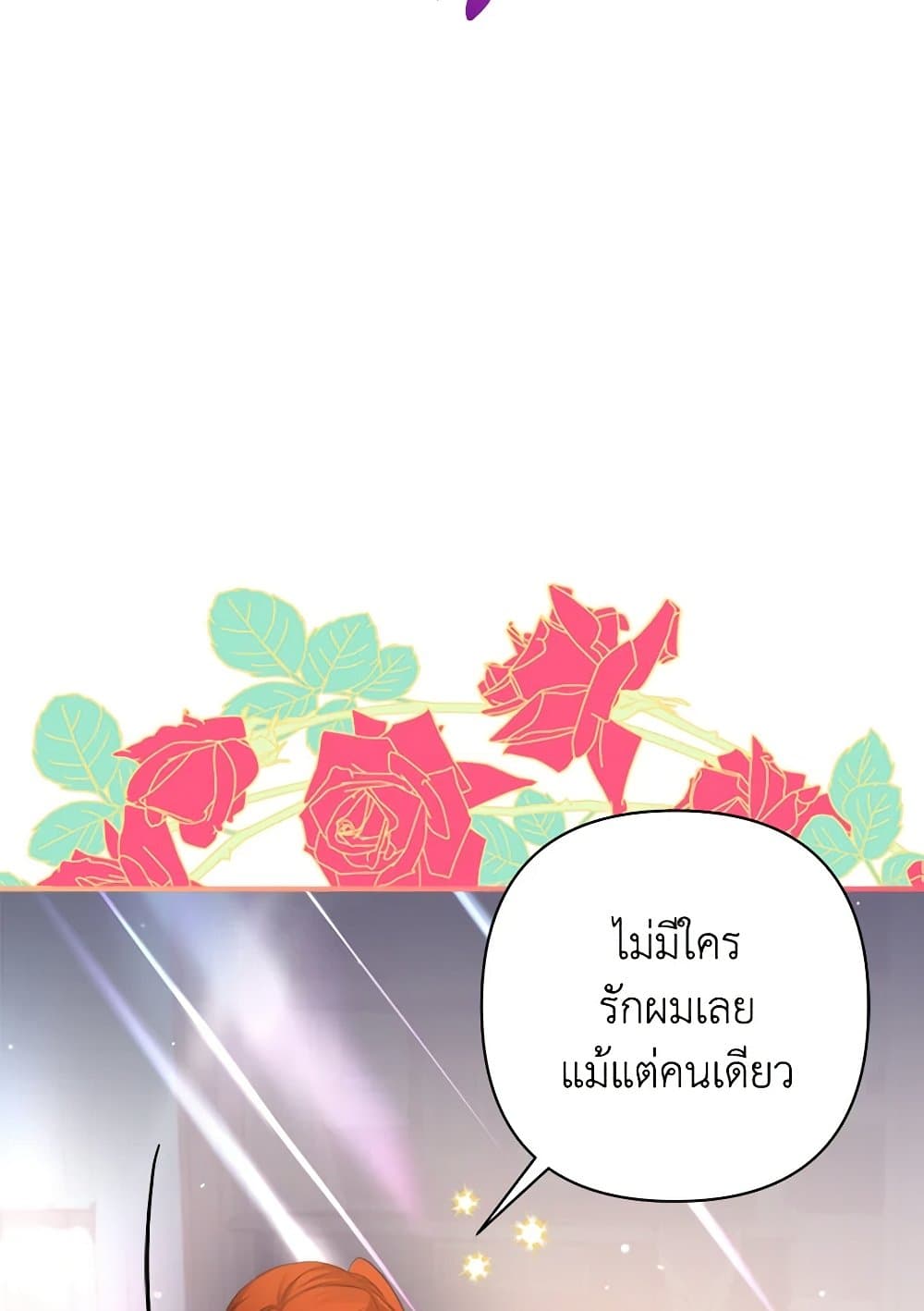 I Was Just Taking Care of My Sick Father page 90