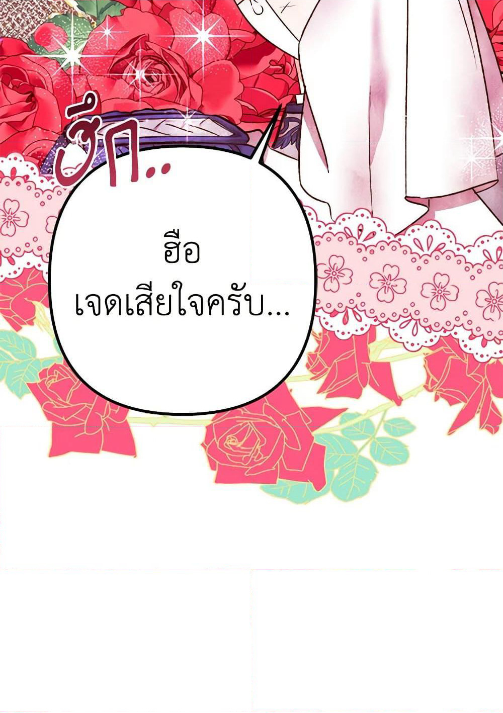 I Was Just Taking Care of My Sick Father page 92