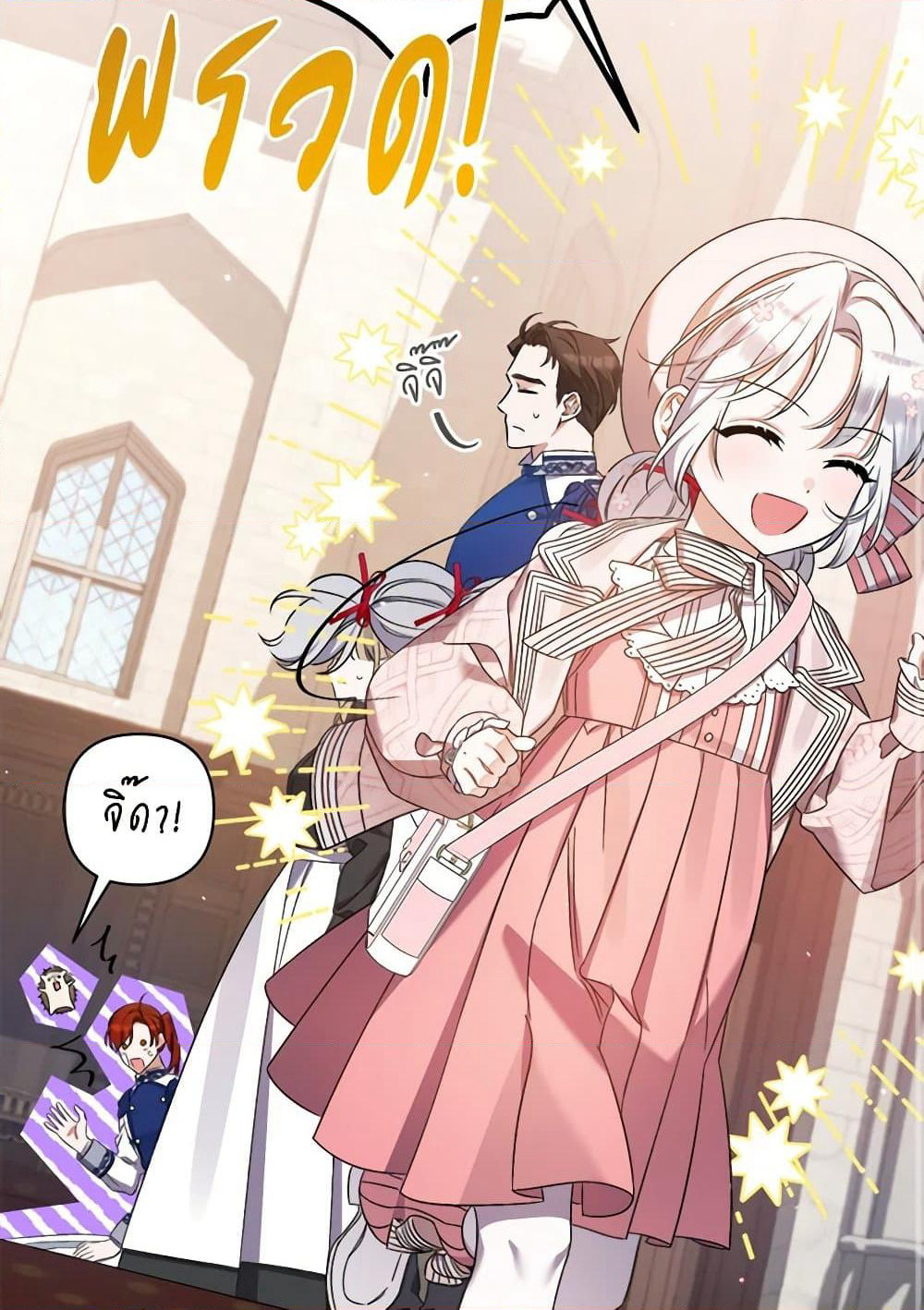 I Was Just Taking Care of My Sick Father page 95