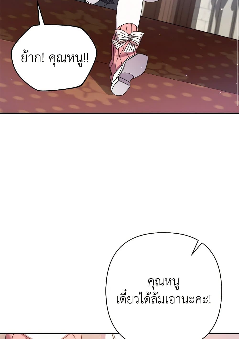 I Was Just Taking Care of My Sick Father page 96