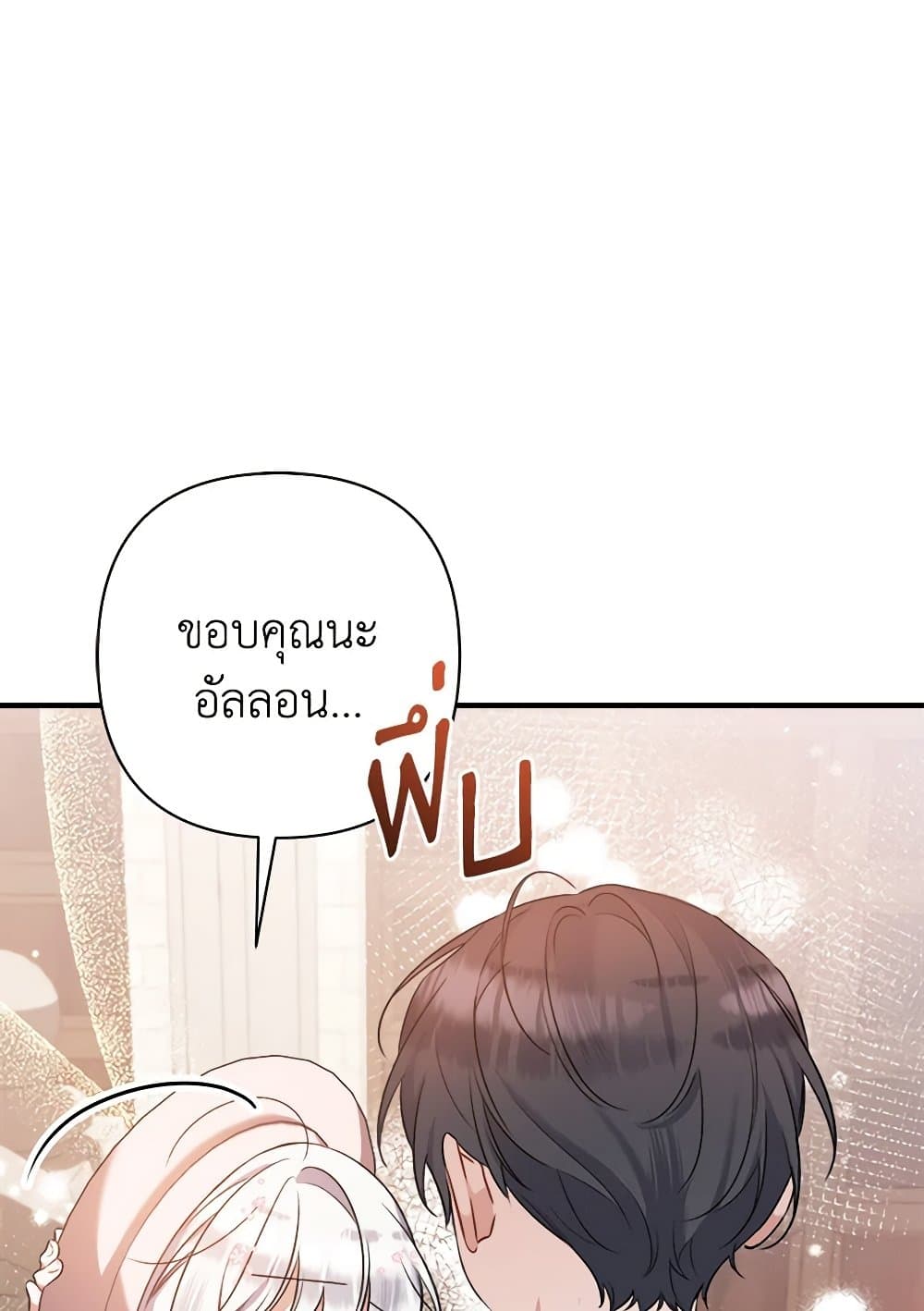 I Was Just Taking Care of My Sick Father page 101