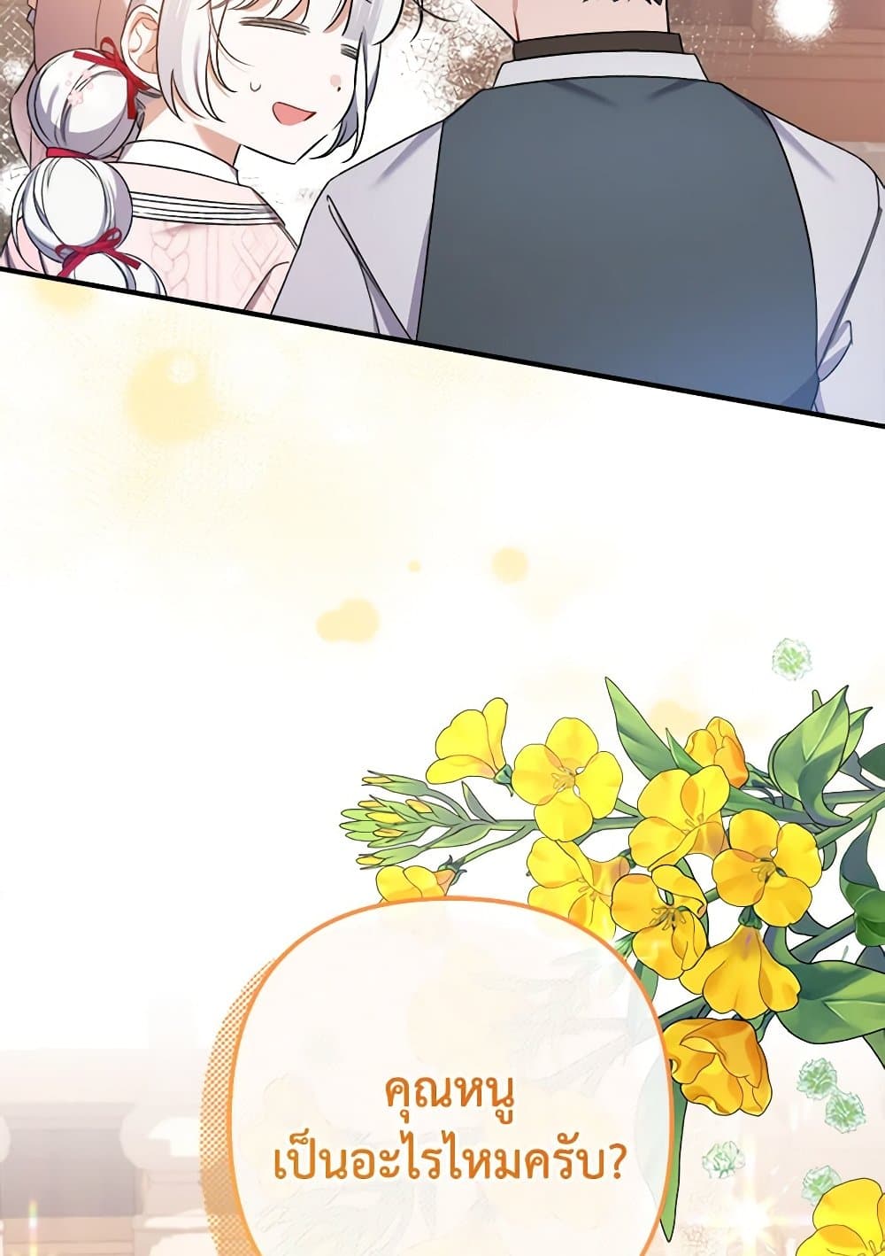 I Was Just Taking Care of My Sick Father page 102