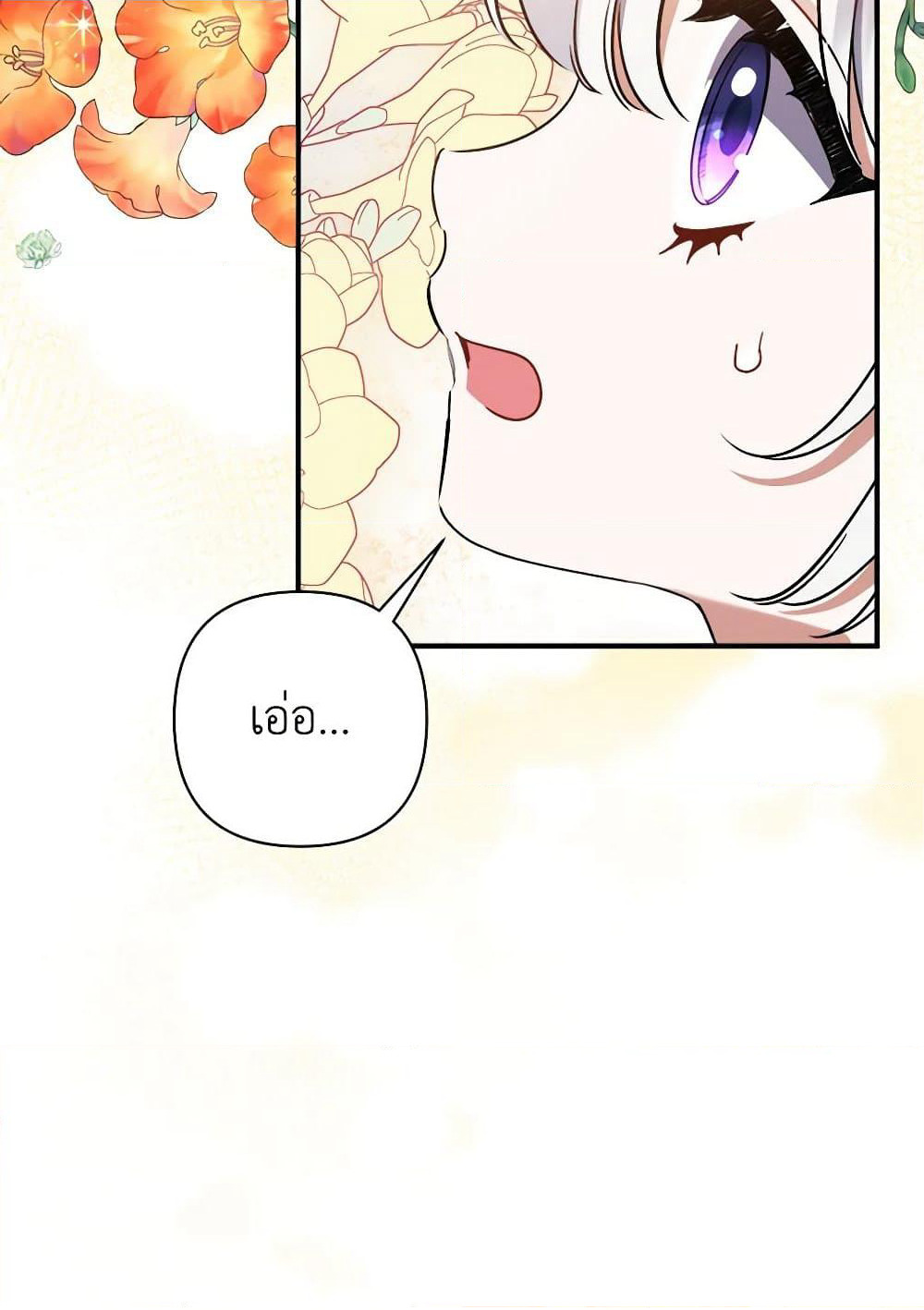 I Was Just Taking Care of My Sick Father page 105