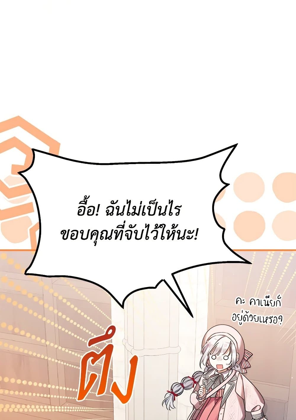 I Was Just Taking Care of My Sick Father page 106