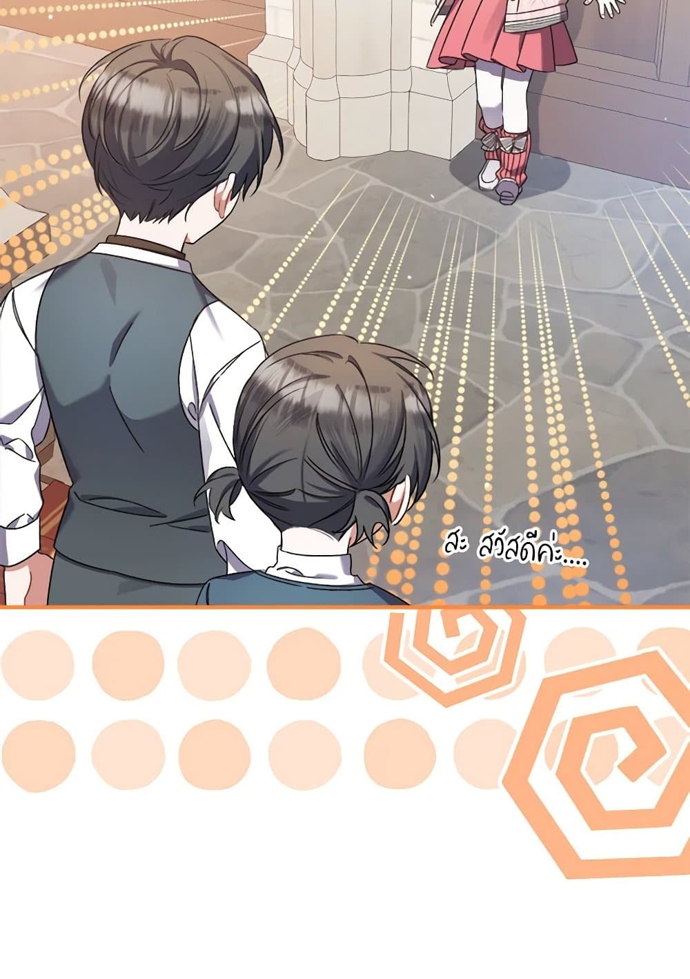I Was Just Taking Care of My Sick Father page 107