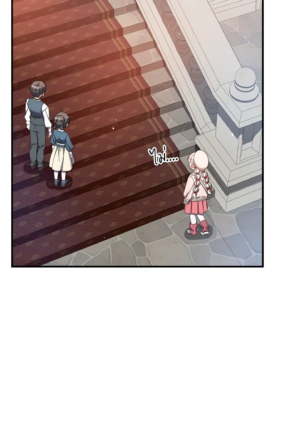 I Was Just Taking Care of My Sick Father page 109
