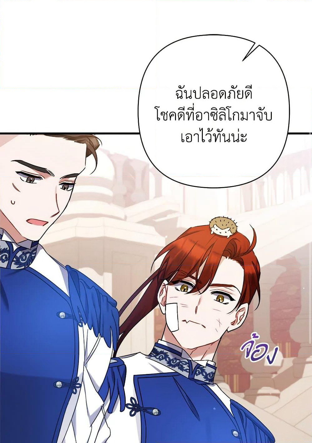 I Was Just Taking Care of My Sick Father page 110
