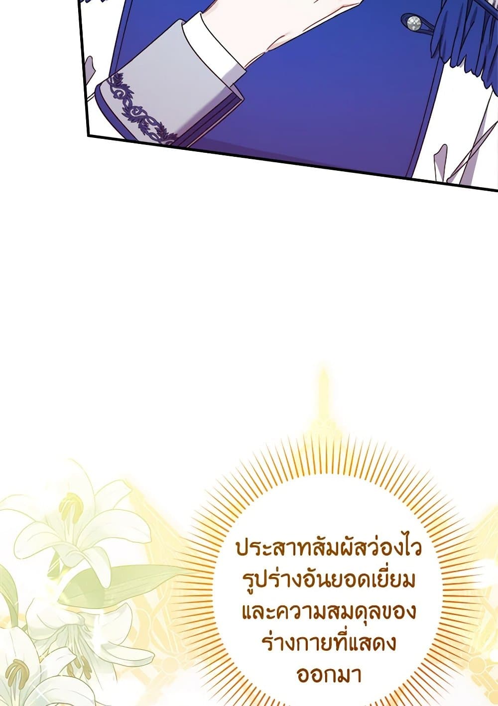 I Was Just Taking Care of My Sick Father page 117