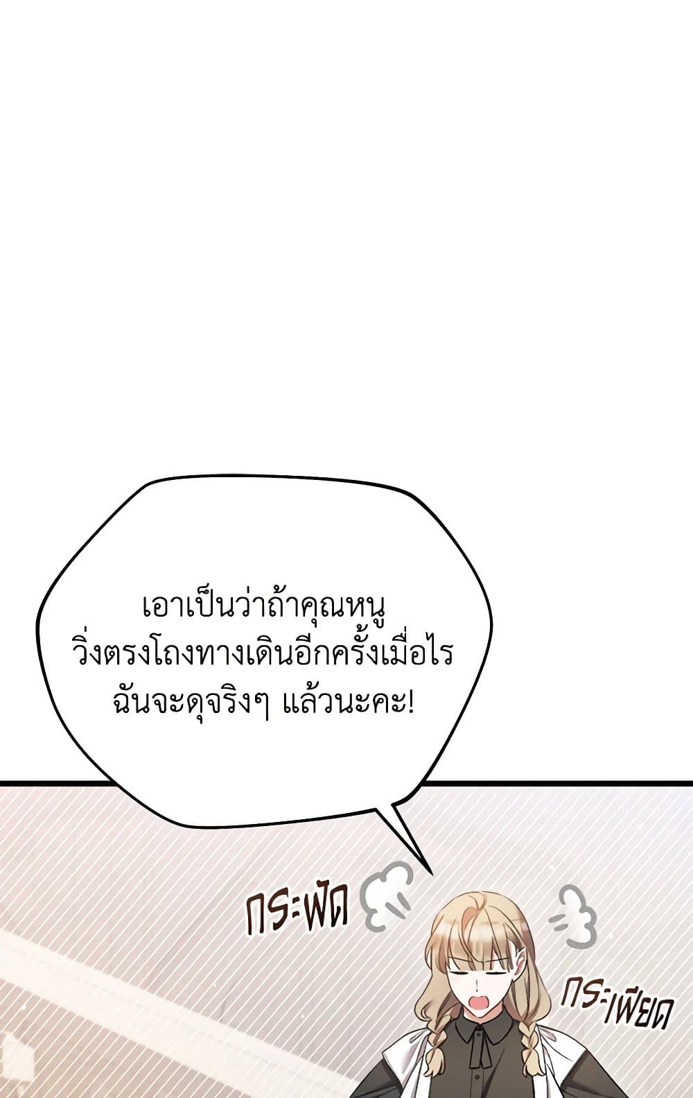 I Was Just Taking Care of My Sick Father page 7