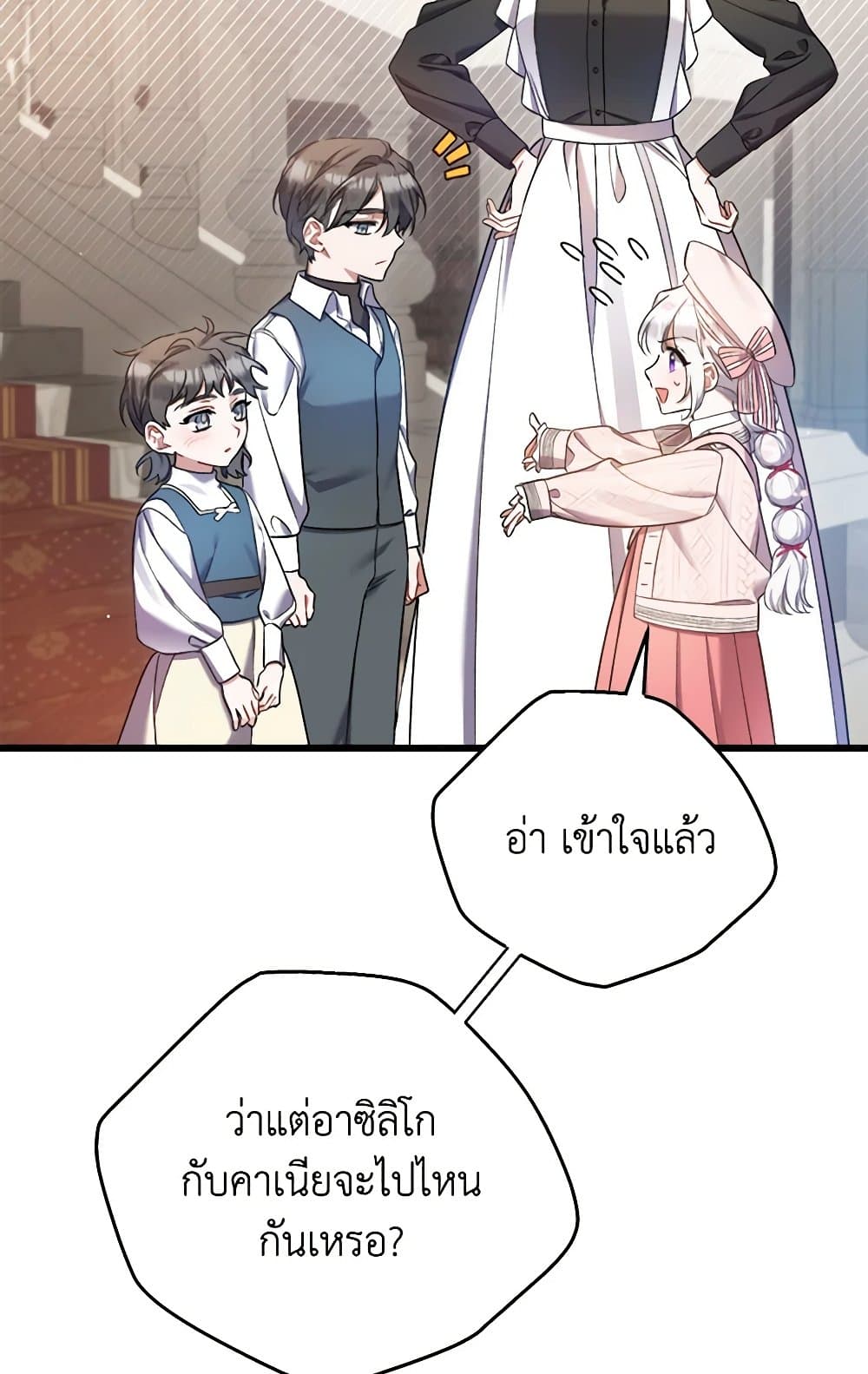 I Was Just Taking Care of My Sick Father page 8