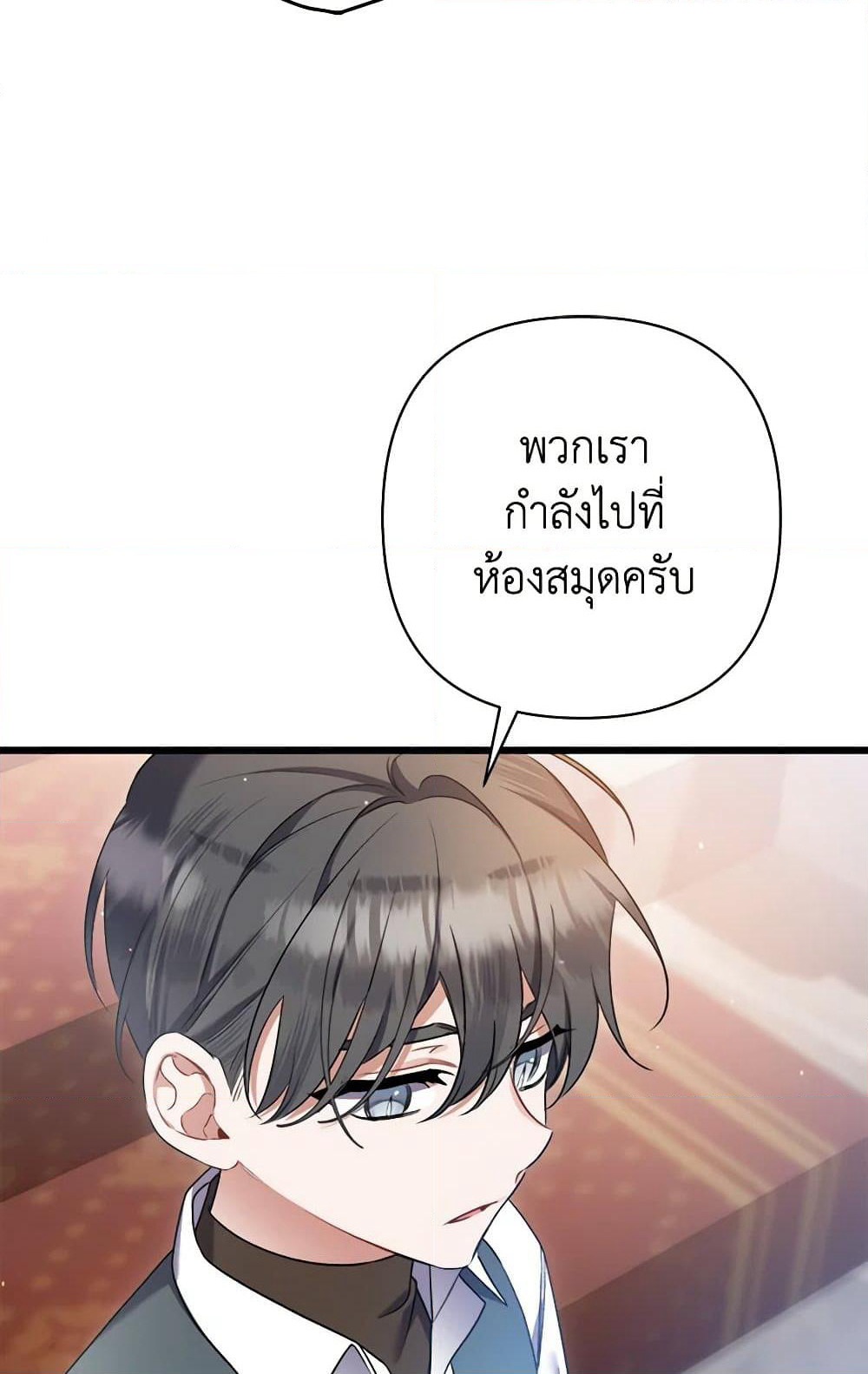 I Was Just Taking Care of My Sick Father page 9