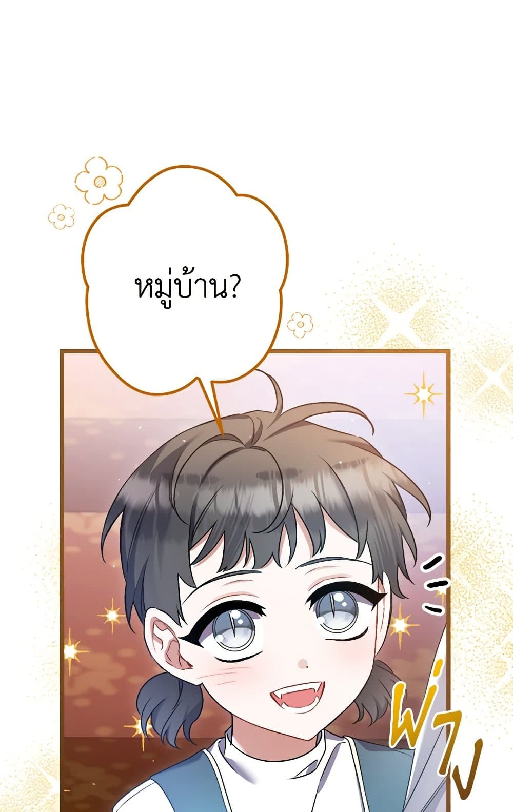 I Was Just Taking Care of My Sick Father page 12