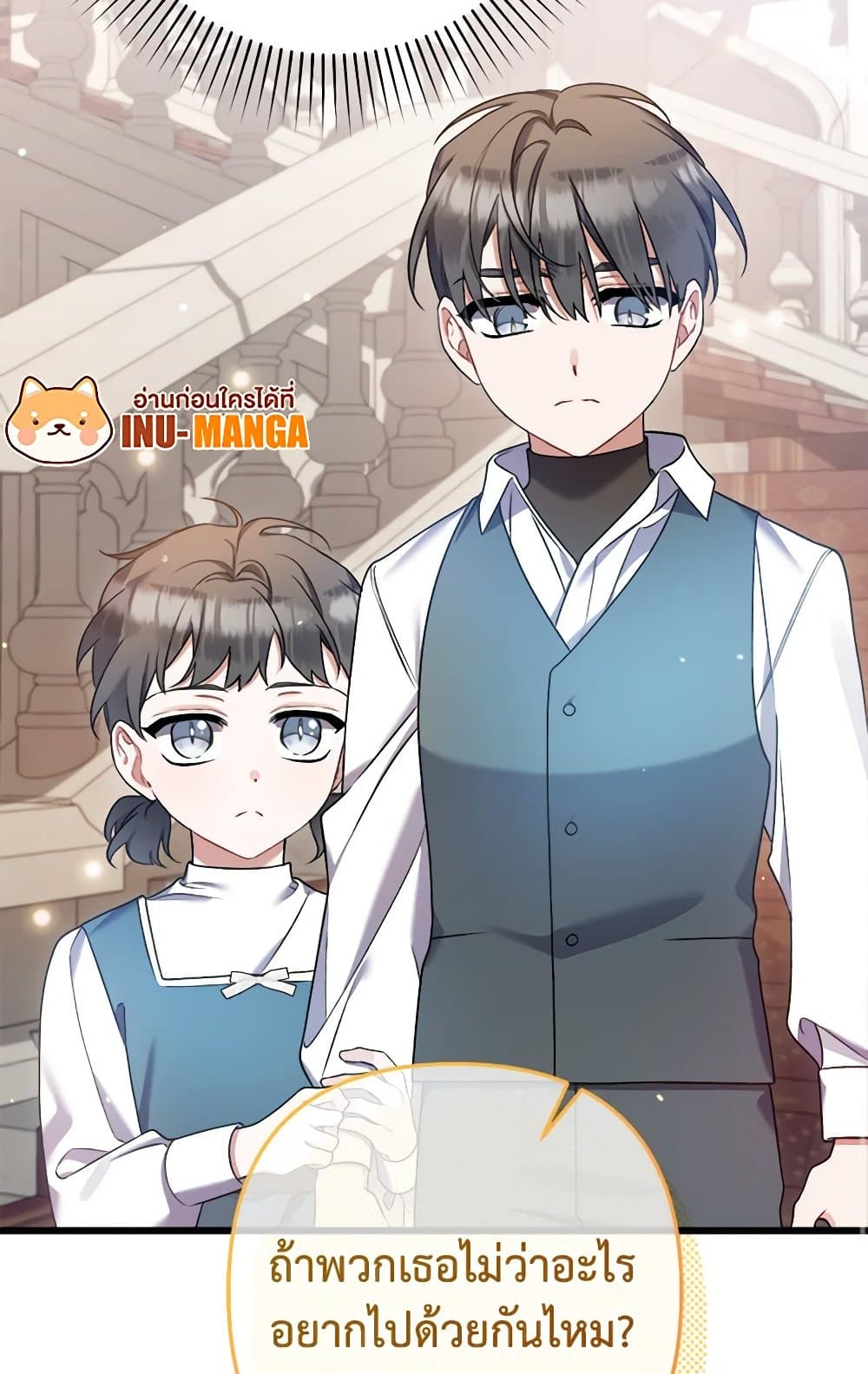 I Was Just Taking Care of My Sick Father page 14