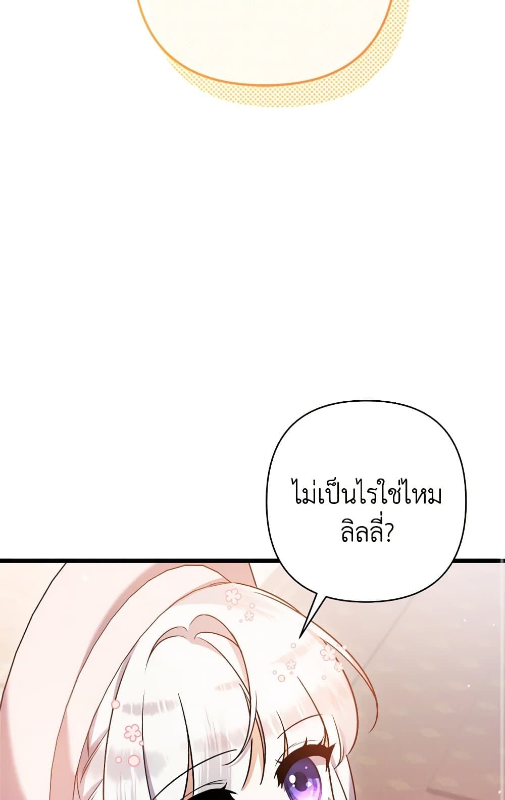I Was Just Taking Care of My Sick Father page 15