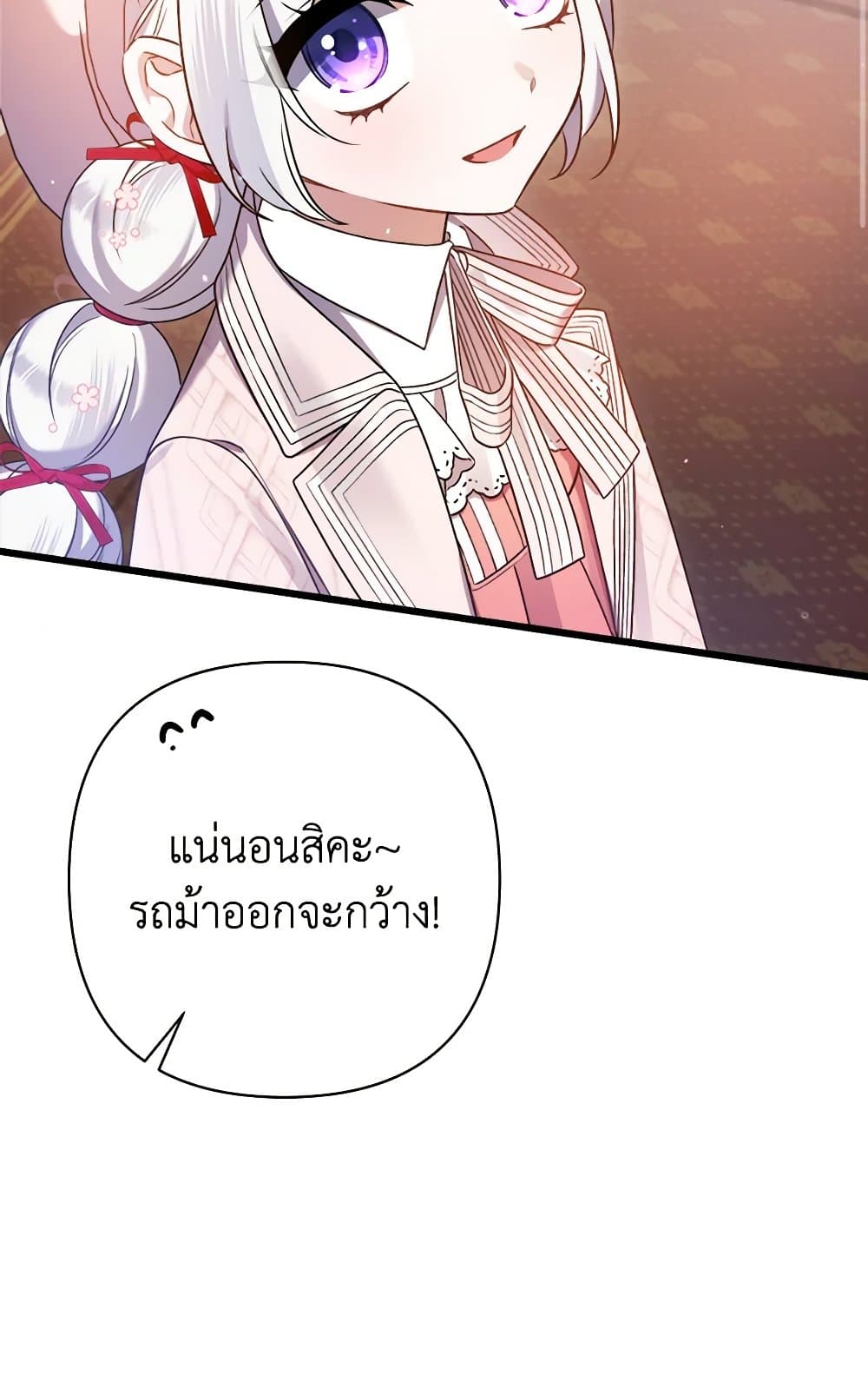I Was Just Taking Care of My Sick Father page 16