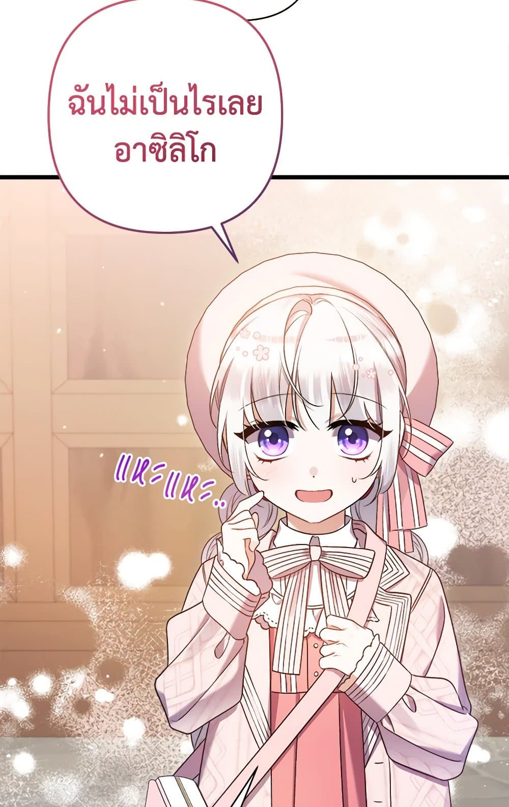 I Was Just Taking Care of My Sick Father page 19