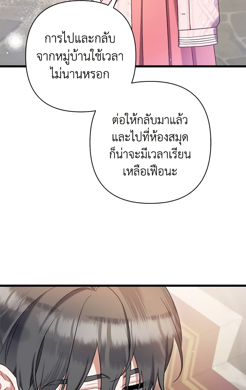 I Was Just Taking Care of My Sick Father page 20