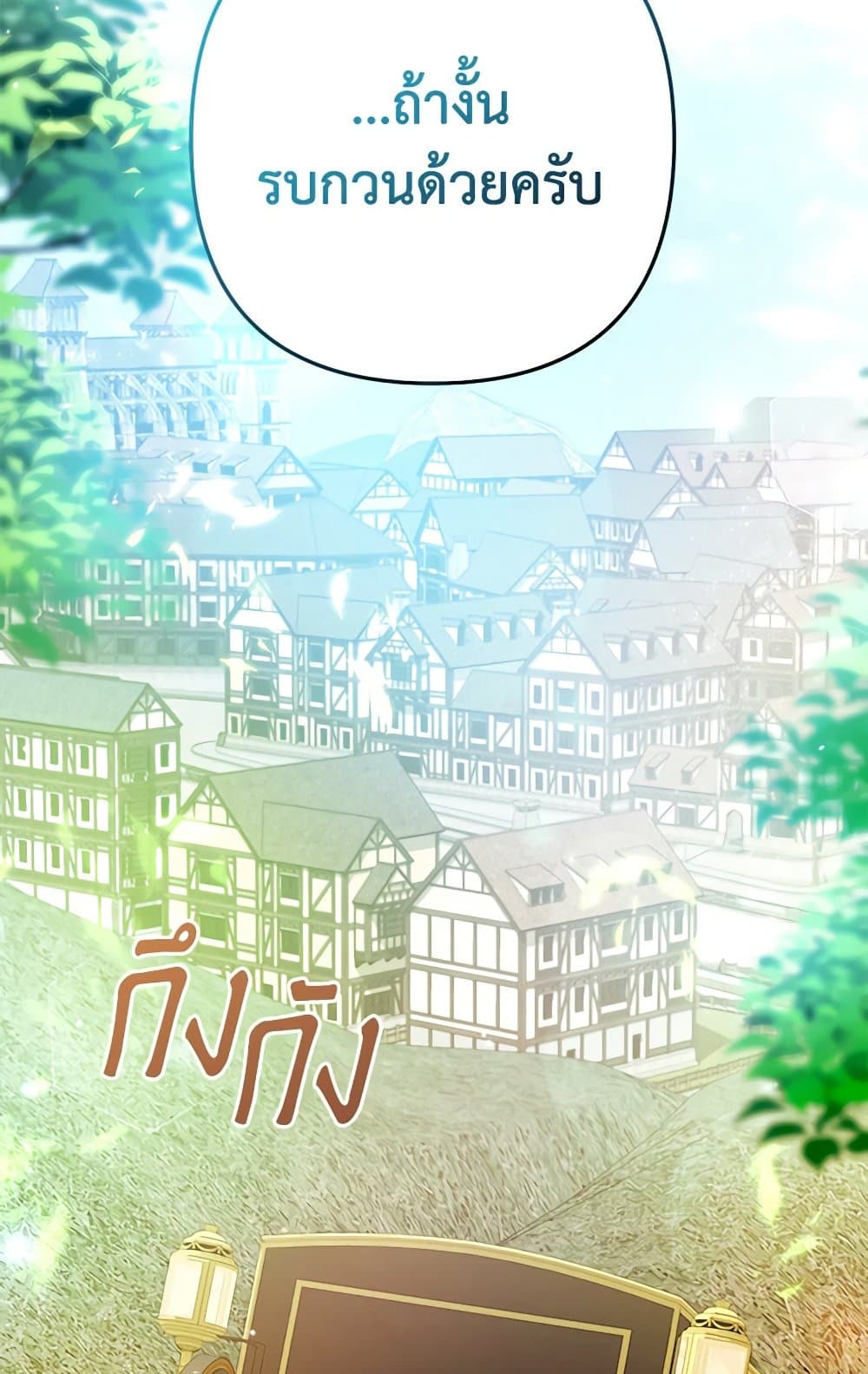 I Was Just Taking Care of My Sick Father page 22