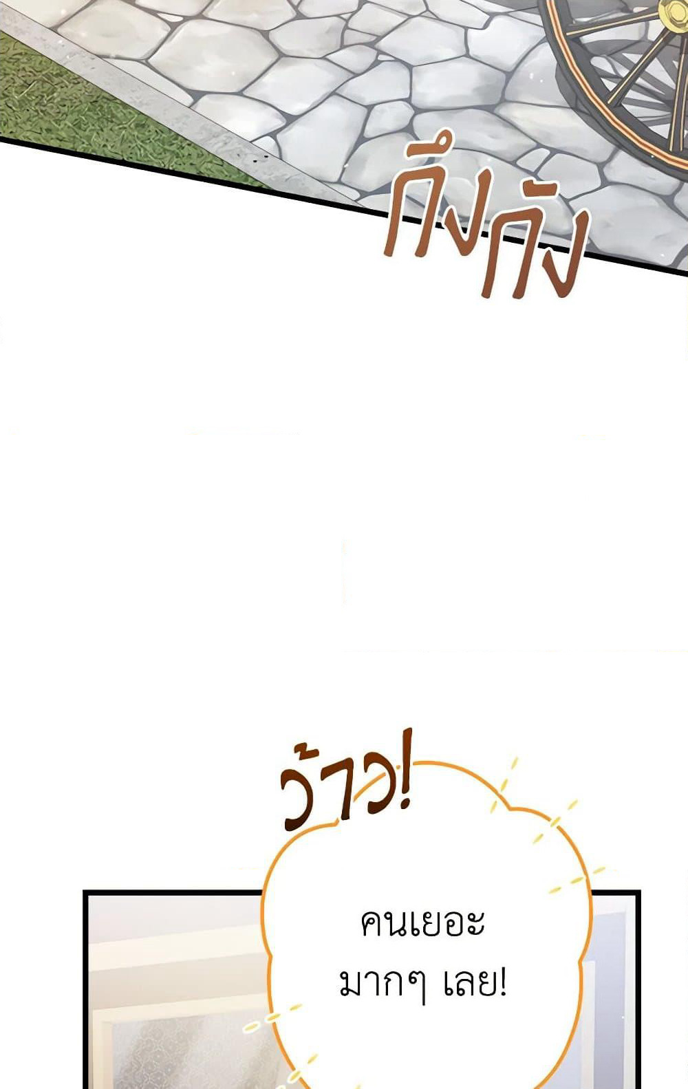 I Was Just Taking Care of My Sick Father page 29