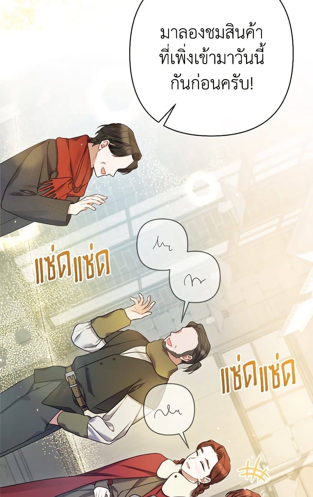 I Was Just Taking Care of My Sick Father page 31