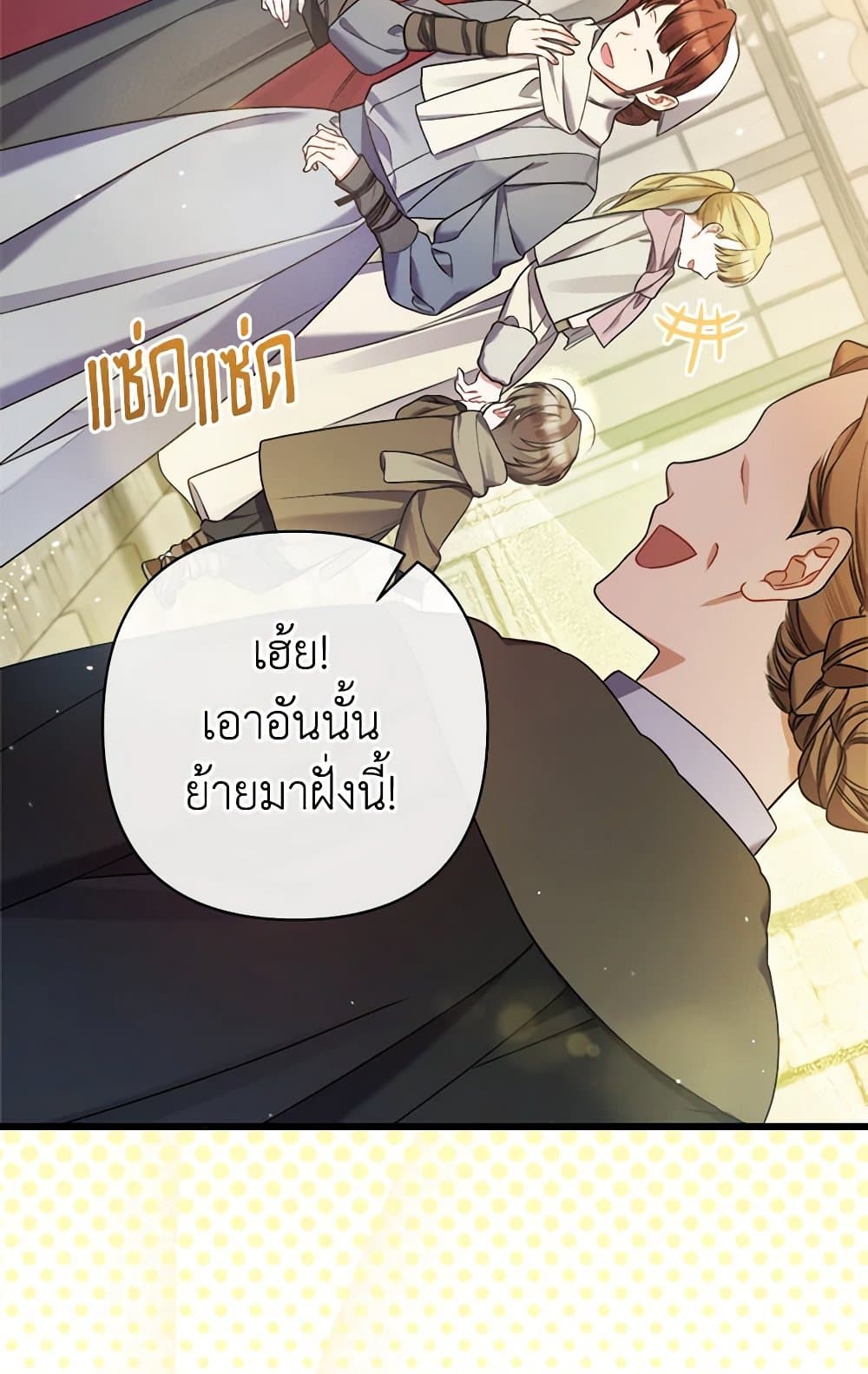 I Was Just Taking Care of My Sick Father page 32