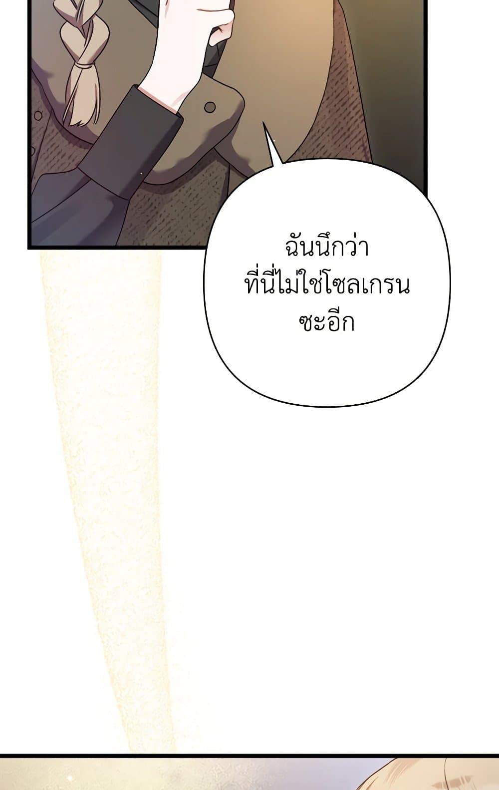I Was Just Taking Care of My Sick Father page 34