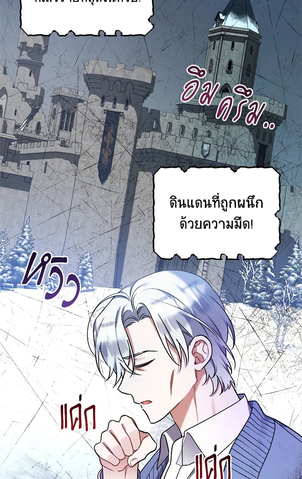 I Was Just Taking Care of My Sick Father page 37