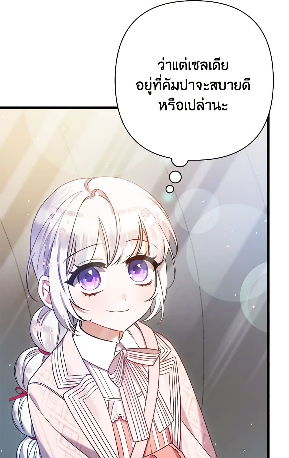 I Was Just Taking Care of My Sick Father page 40