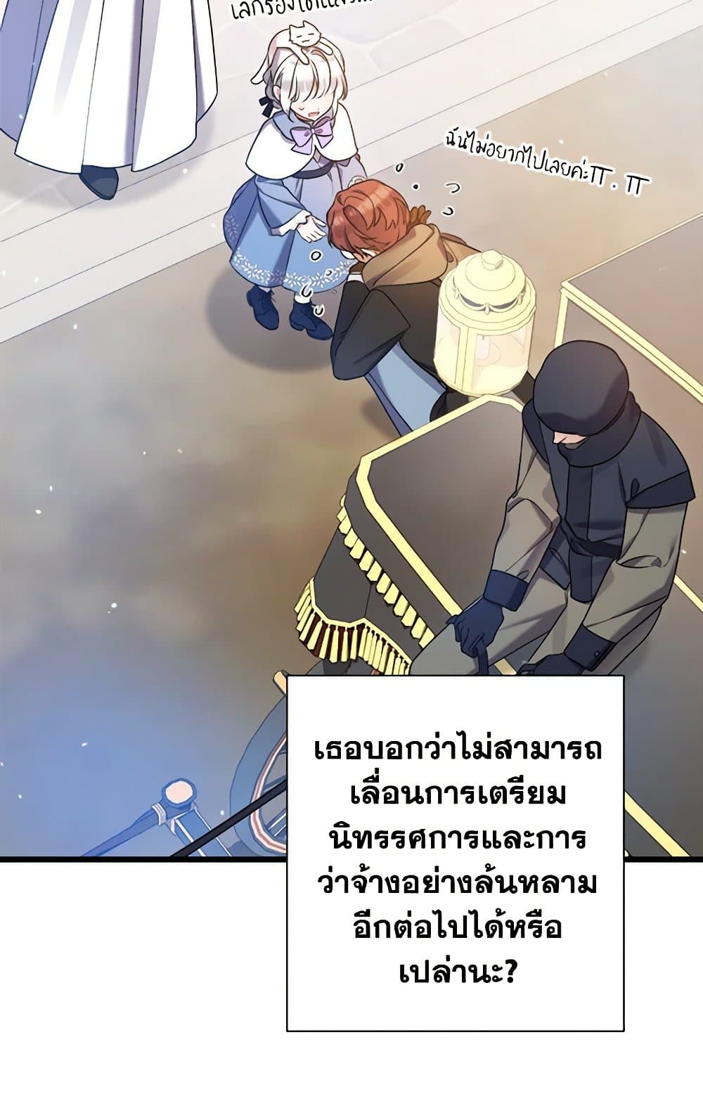 I Was Just Taking Care of My Sick Father page 42