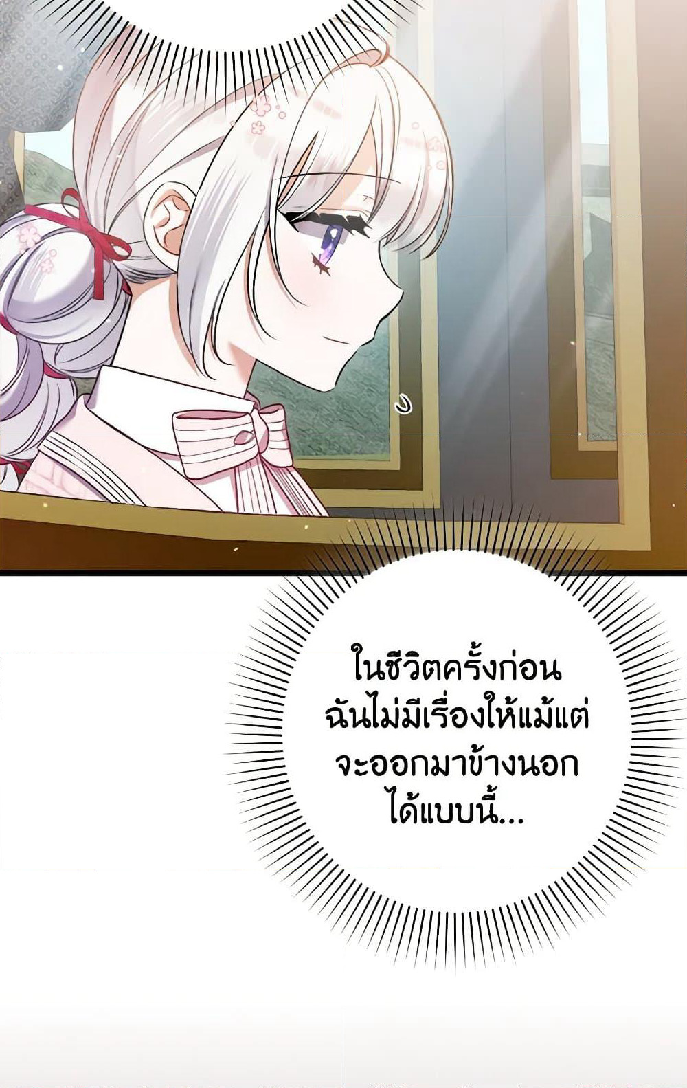 I Was Just Taking Care of My Sick Father page 45