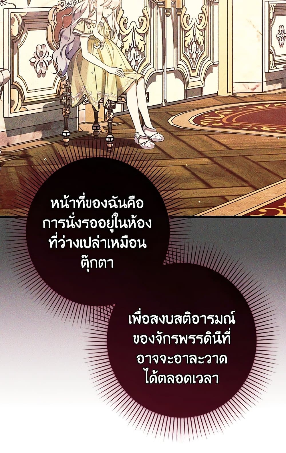 I Was Just Taking Care of My Sick Father page 47