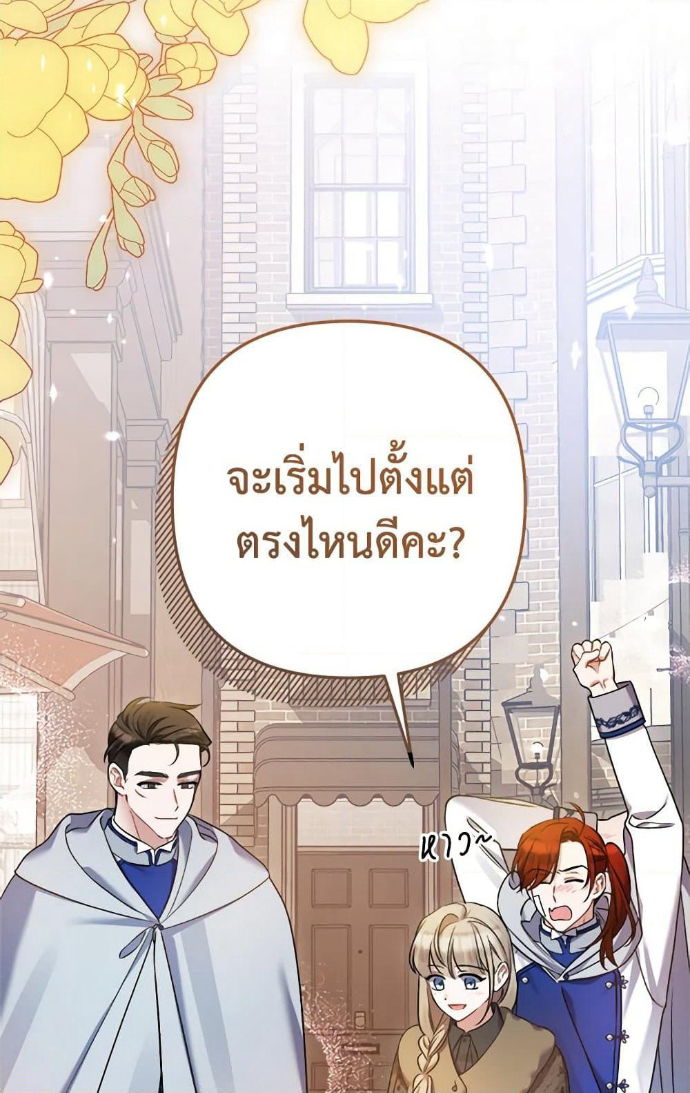 I Was Just Taking Care of My Sick Father page 52