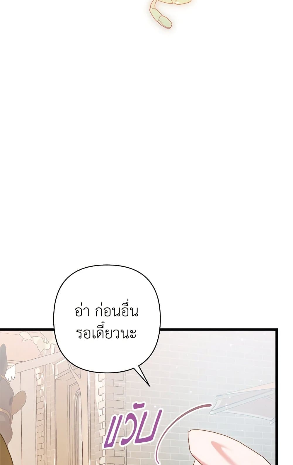 I Was Just Taking Care of My Sick Father page 54