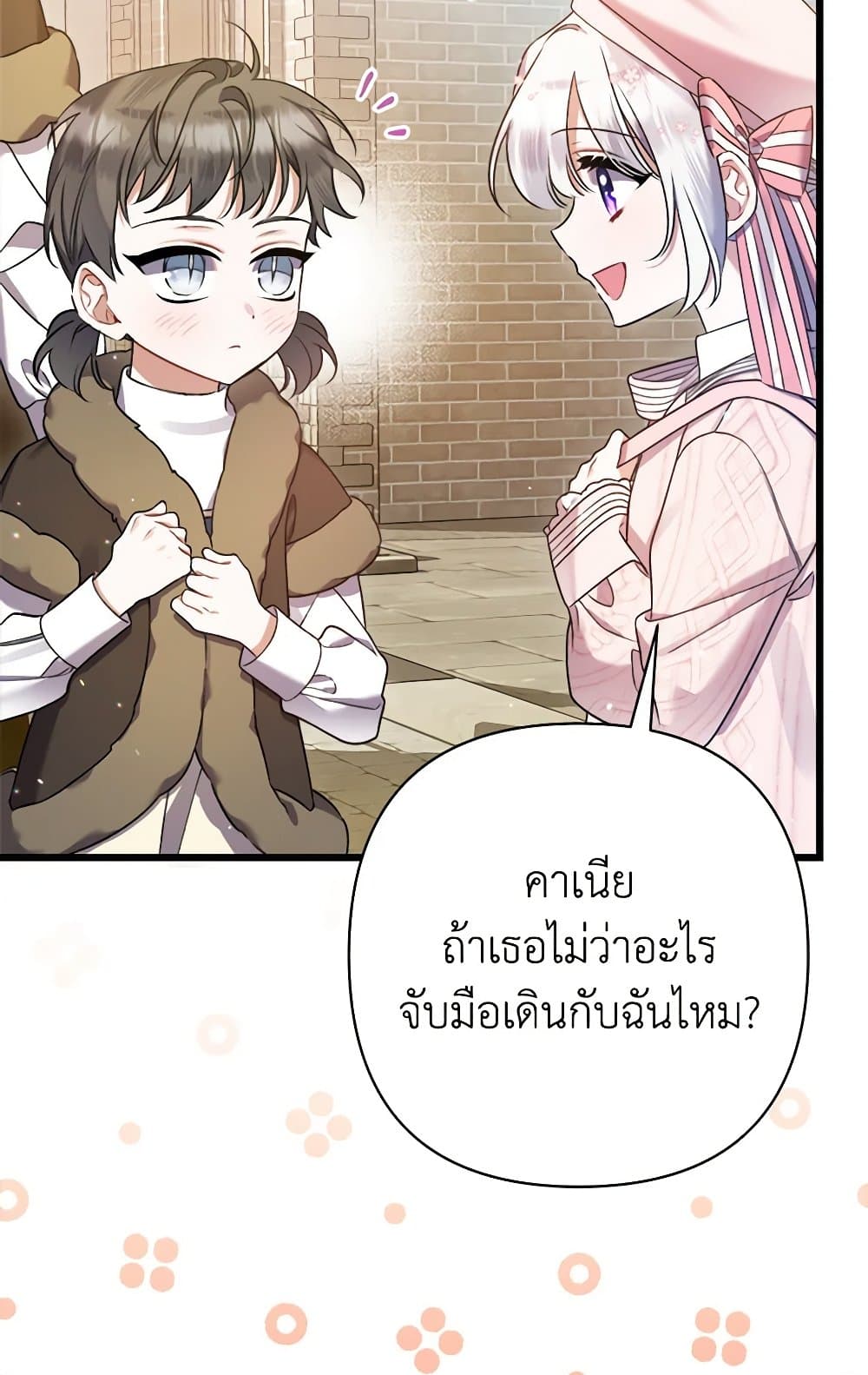 I Was Just Taking Care of My Sick Father page 55