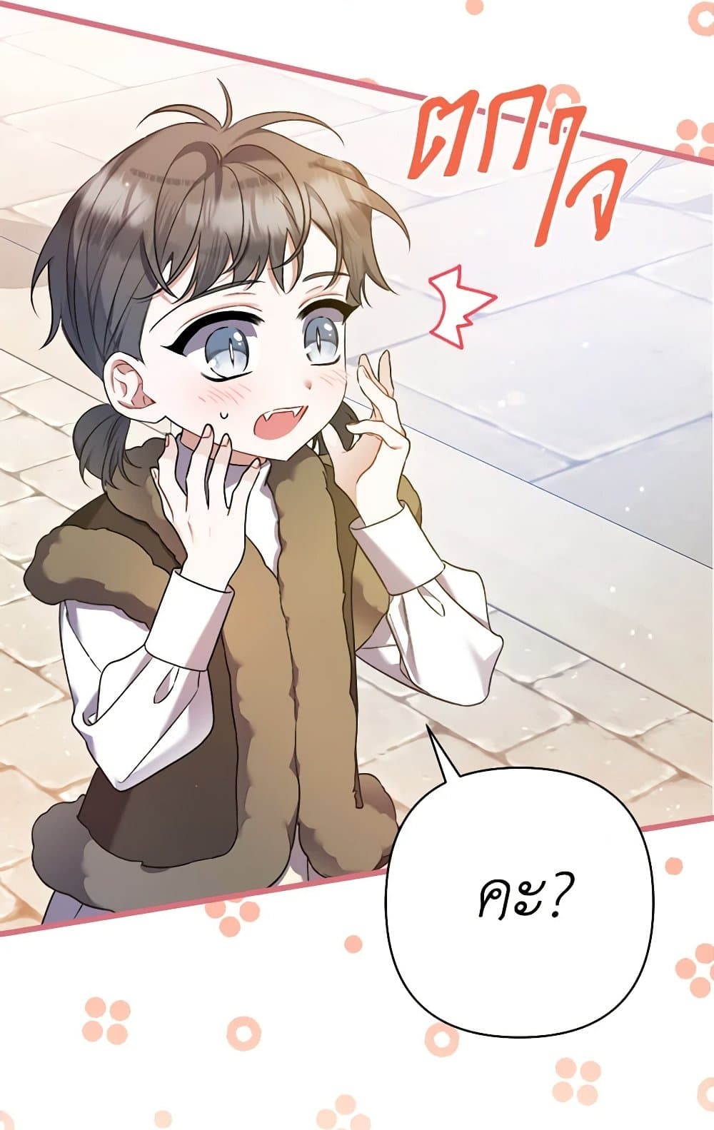 I Was Just Taking Care of My Sick Father page 56