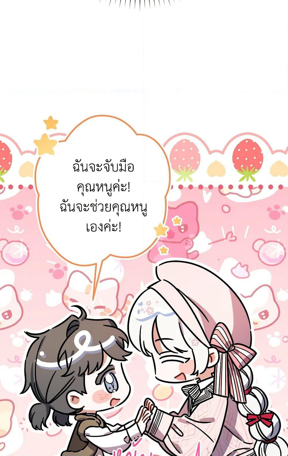 I Was Just Taking Care of My Sick Father page 59