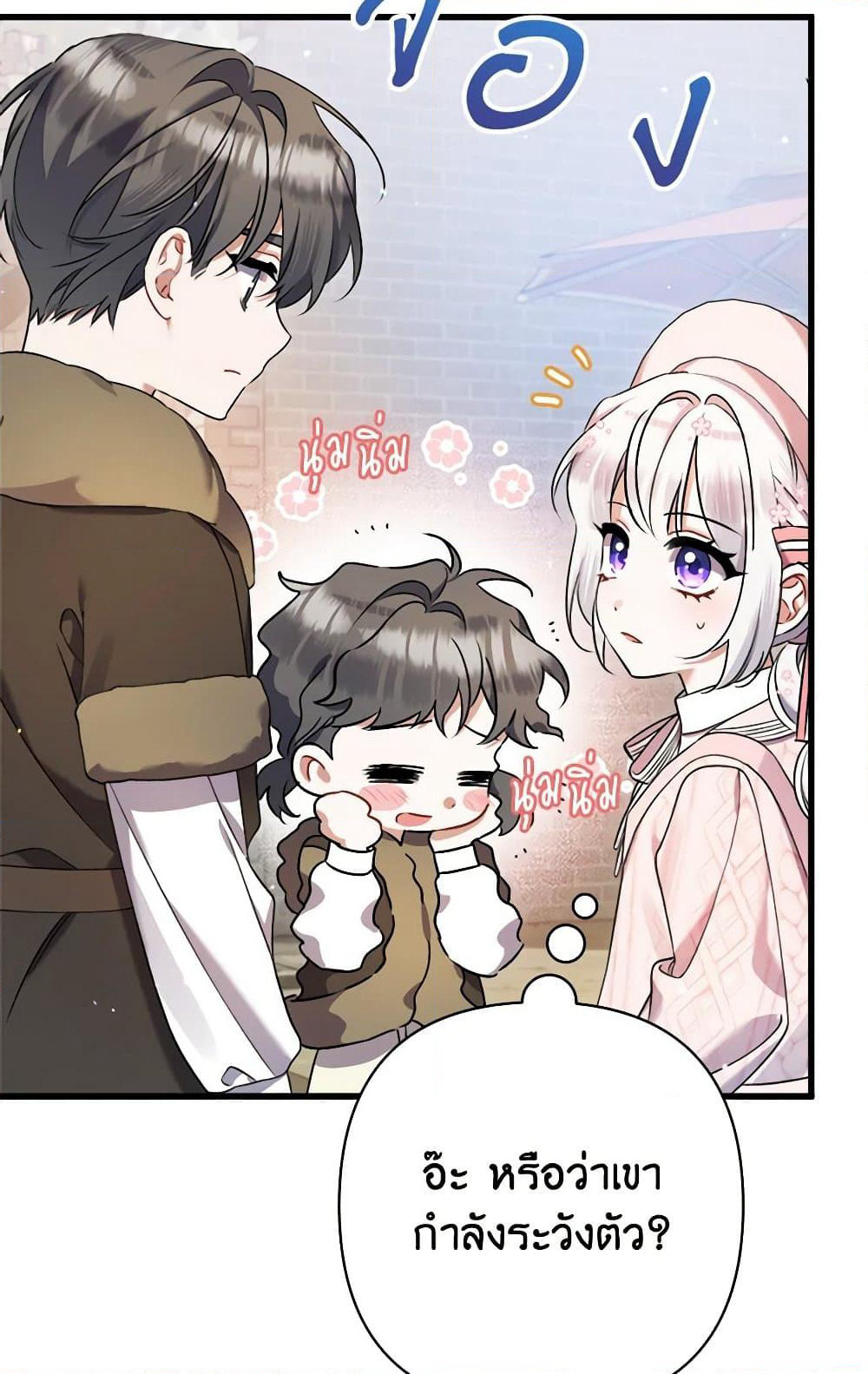 I Was Just Taking Care of My Sick Father page 61